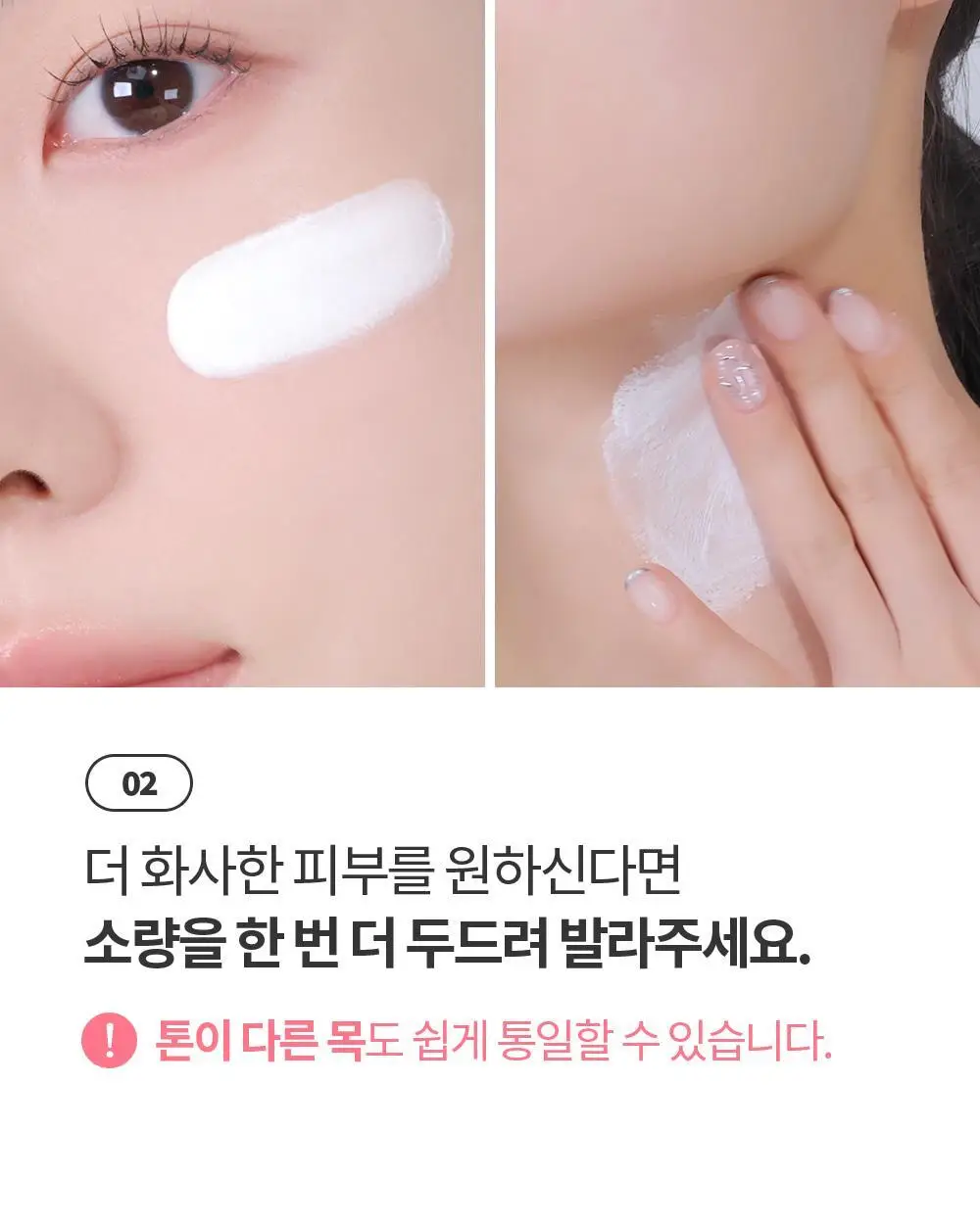 [즉각톤업/원조톤업크림] 코스노리 화이트닝 드레스 톤업크림 50ml 상세페이지 42